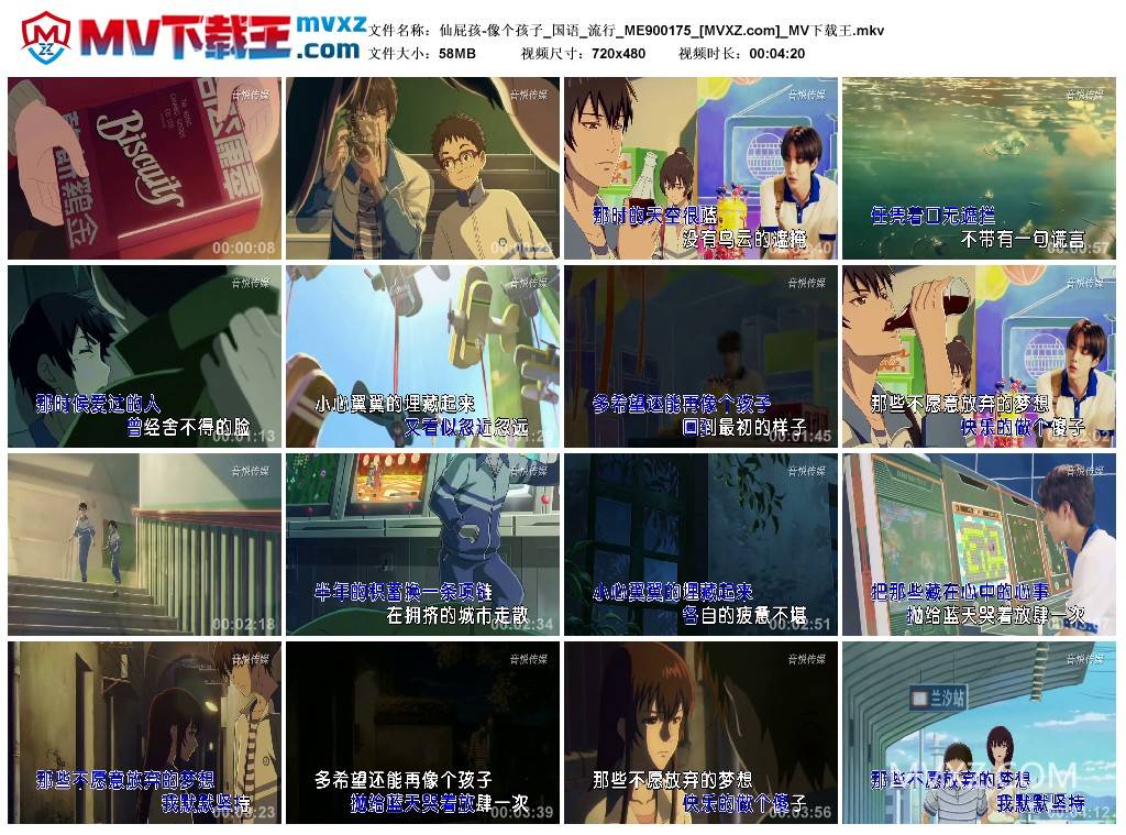 仙屁孩-像个孩子_国语_流行_ME900175